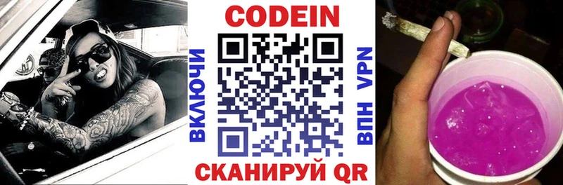 Кодеиновый сироп Lean Purple Drank  Нижневартовск 